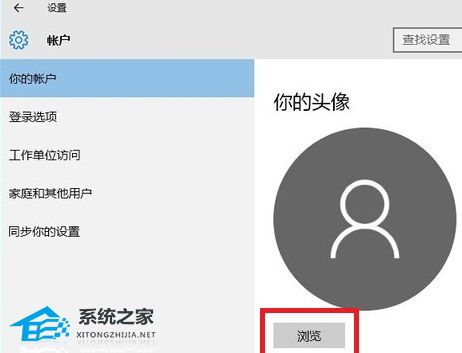 Win10账户头像怎么删除？Win10账户头像删除的教程(图5)