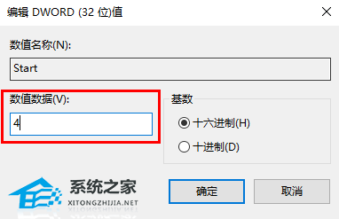 Win10系统System Idle Process占用率高怎么解决？(图3)