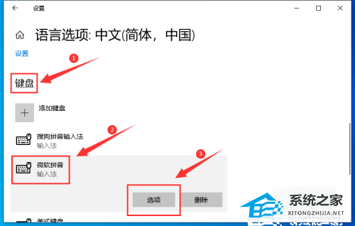 Win10系统笔记本打字不显示字出来怎么办？(图3)