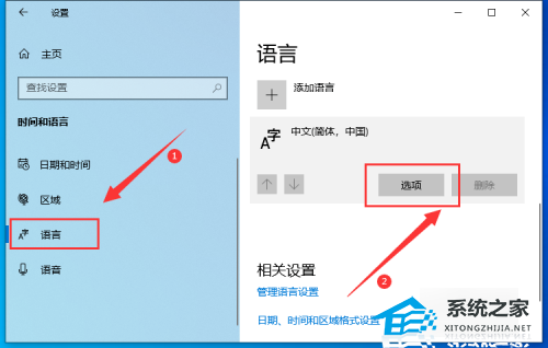 Win10系统笔记本打字不显示字出来怎么办？(图2)