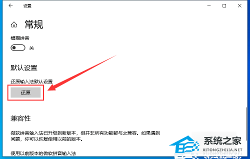 Win10系统笔记本打字不显示字出来怎么办？(图5)