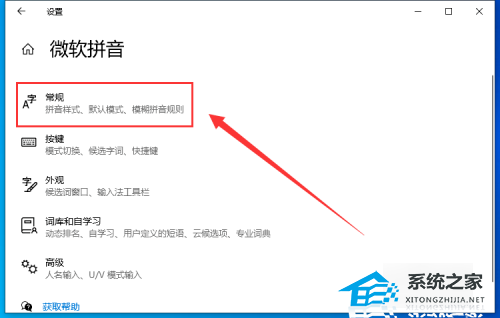 Win10系统笔记本打字不显示字出来怎么办？(图4)