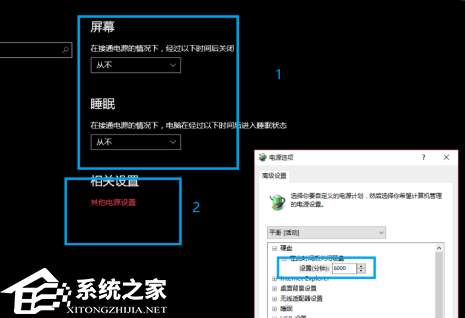 Win10系统突然黑屏假死怎么办？Win10突然黑屏假死的解决方法(图2)