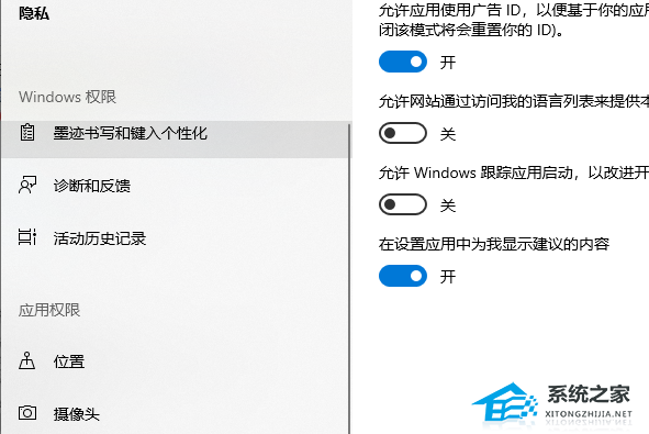 Win10如何看电脑是否被监控?Win10查看电脑是否被监控教程(图6) Win10如何看电脑是否被监控?Win10查看电脑是否被监控教程(图6)