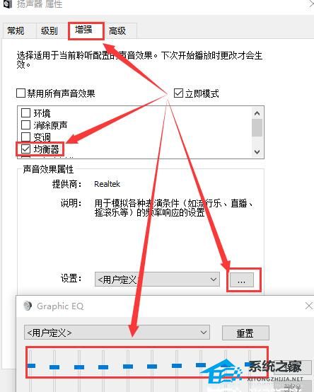 Win10声音100都很小怎么办？Win10声音100都很小的解决方法(图3)