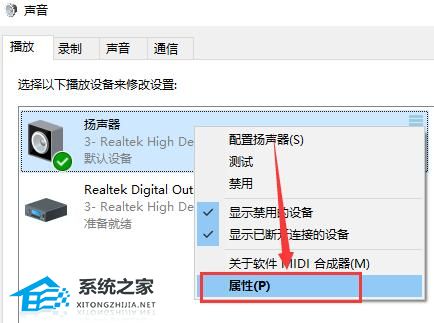 Win10声音100都很小怎么办？Win10声音100都很小的解决方法(图2)