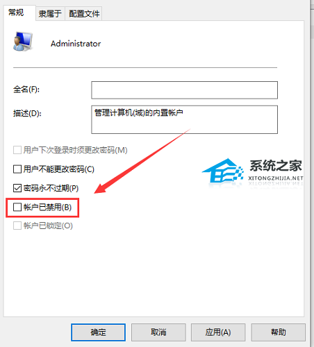 Win10右键没有以管理员身份运行怎么办?右键没有以管理员身份运行的解决方法(图3)