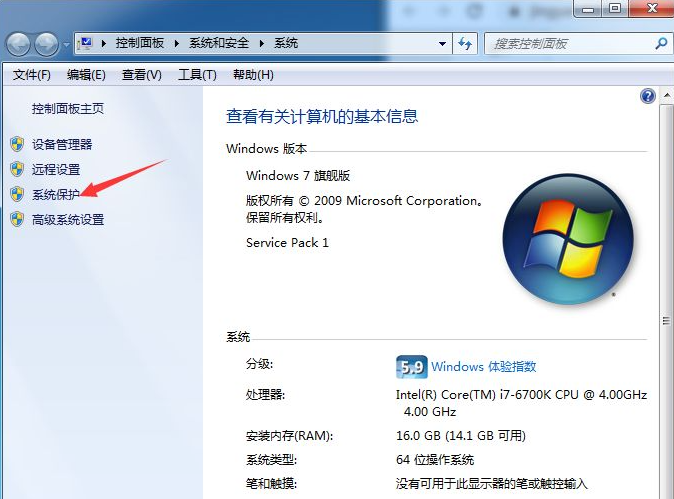 Win10系统还原功能如何关闭?Win10系统关闭系统还原功能教学(图2) Win10系统还原功能如何关闭?Win10系统