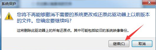 Win10系统还原功能如何关闭?Win10系统关闭系统还原功能教学(图5) Win10系统还原功能如何关闭?Win10系统