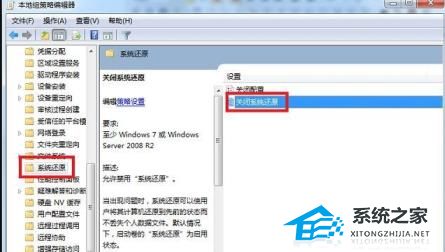 Win10系统还原功能如何关闭?Win10系统关闭系统还原功能教学(图12)