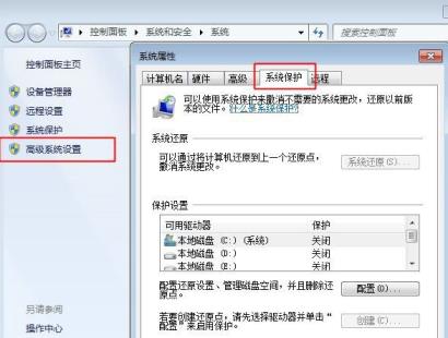 Win10系统还原功能如何关闭?Win10系统关闭系统还原功能教学(图14) Win10系统还原功能如何关闭?Win10系统