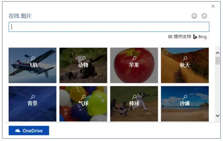 用Word有障碍？Word自带的“帮助”功能你用过吗？(图11)