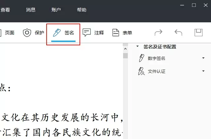 傲软PDF编辑怎么使用？傲软PDF编辑使用图文教程(图16)