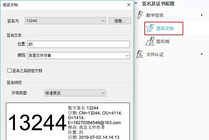 傲软PDF编辑怎么使用？傲软PDF编辑使用图文教程(图17)