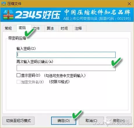 保护Word文档就靠这4招(图1)