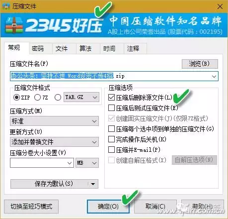 保护Word文档就靠这4招(图2)