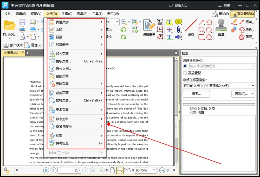 Word文档排版乱了？教你4个Word排版小技巧！(图4)