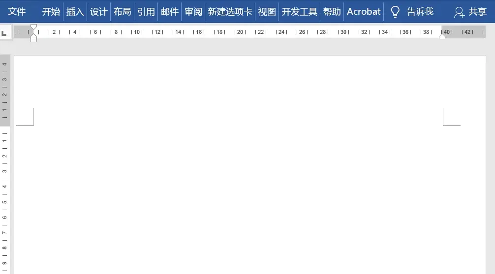 不掌握这8个看似高深的Word技巧，别说是Word高手(图2)