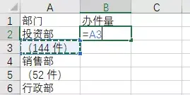 Word如何转Excel？这样操作，数据清晰又直观(图4)