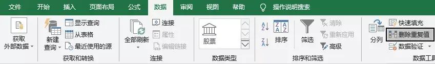 Word如何转Excel？这样操作，数据清晰又直观(图5)
