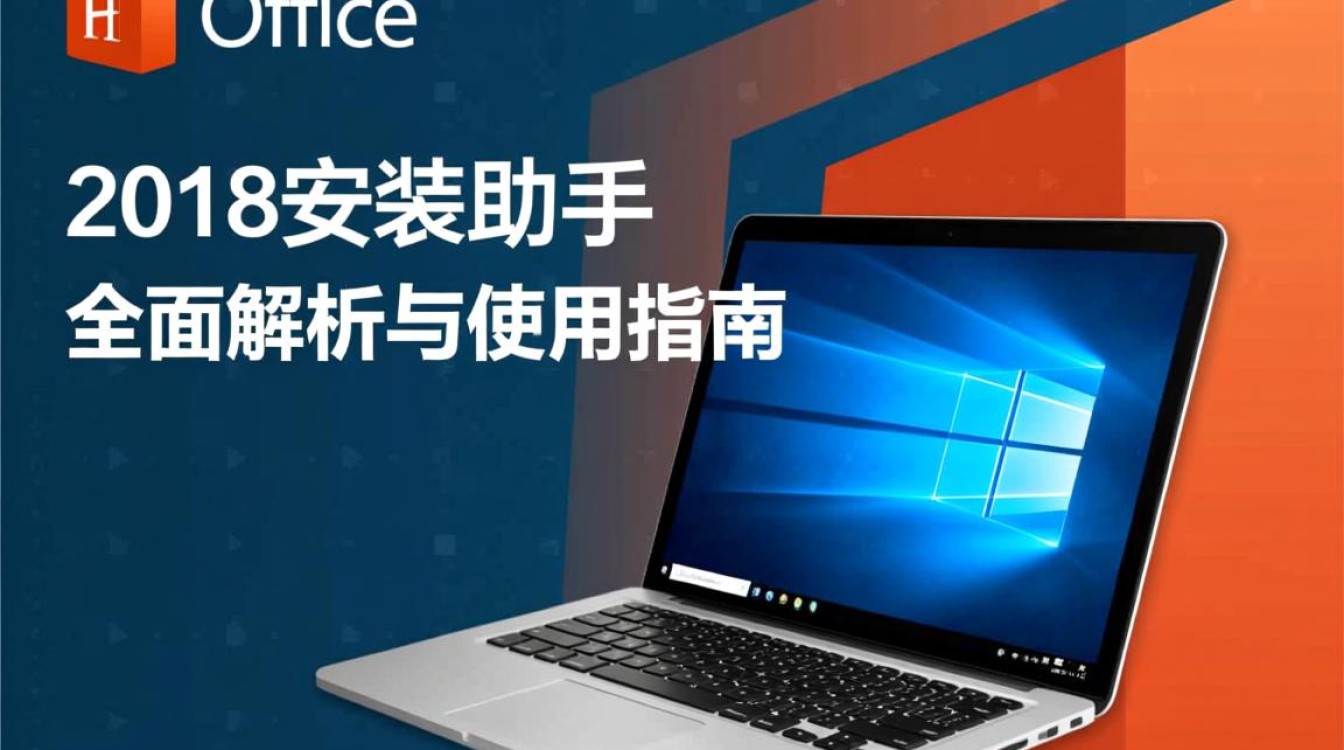 office2018安装助手 office2018安装助手