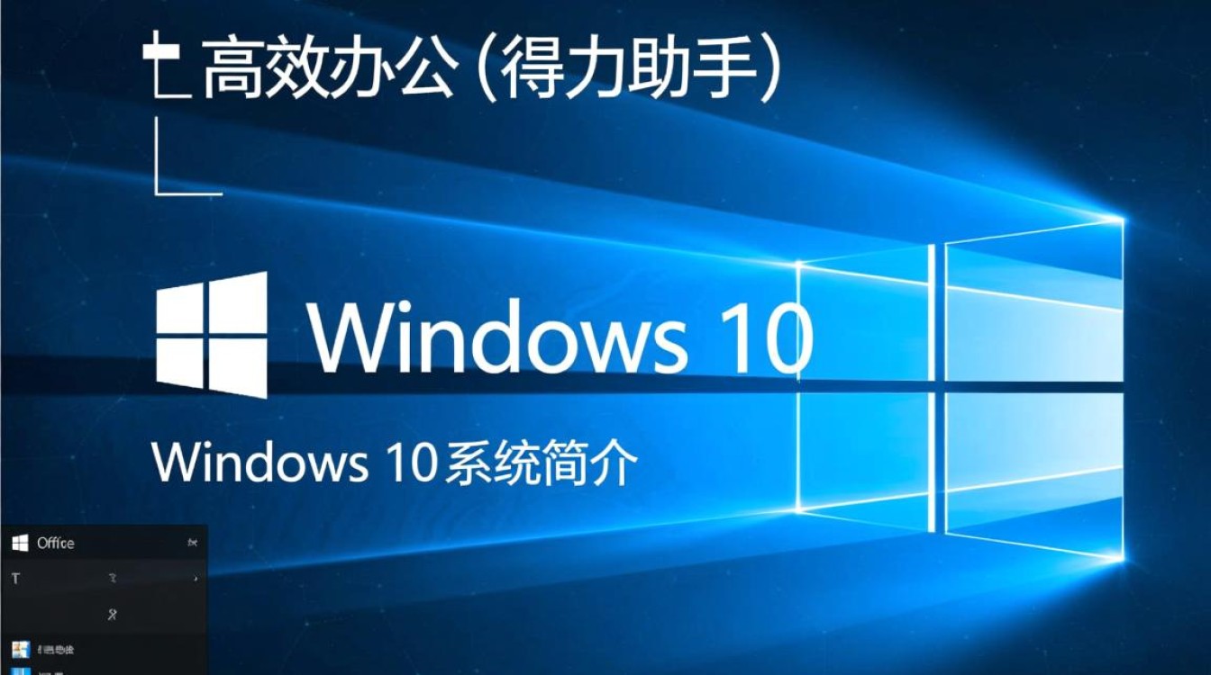 windows10下office