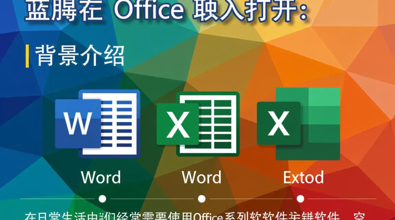 如何更改office默认打开