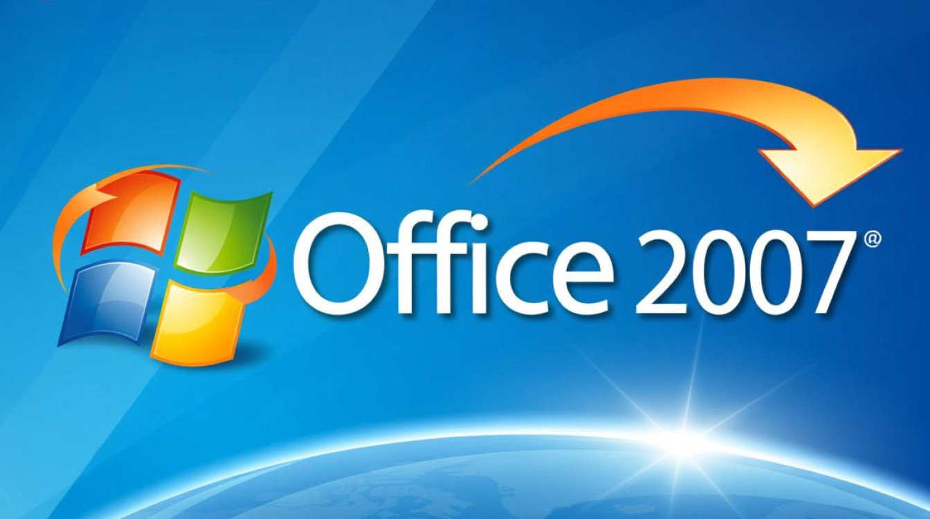 怎样升级office2007