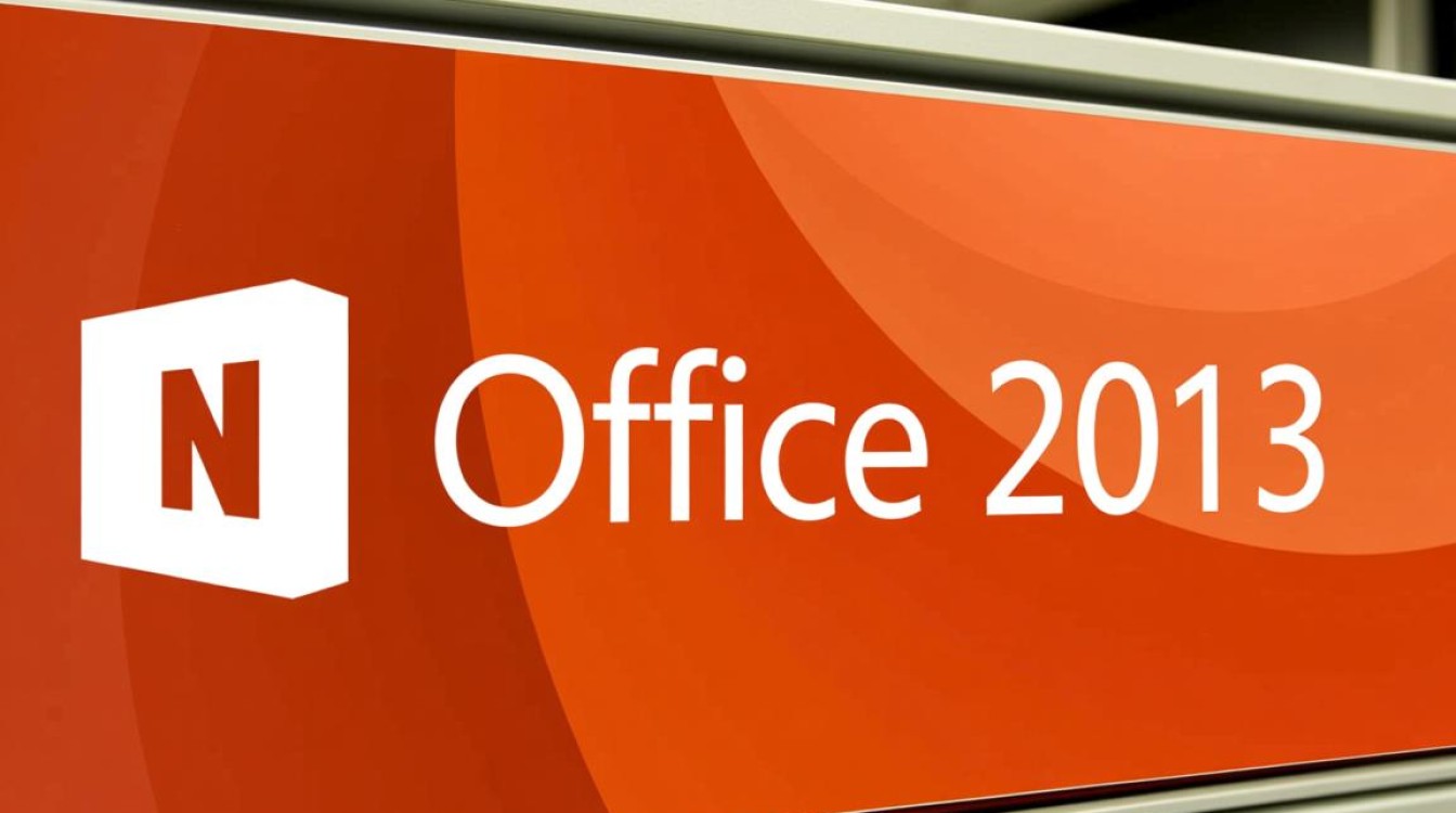 office2013稳定吗