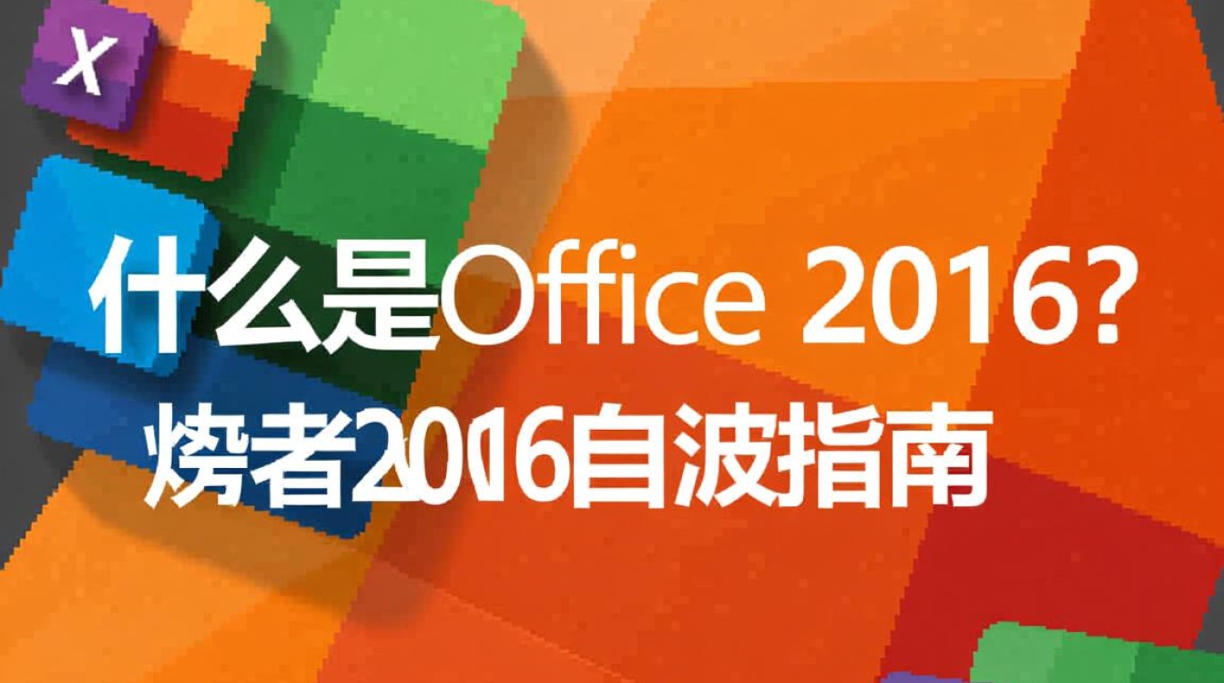 淘宝office2016激活