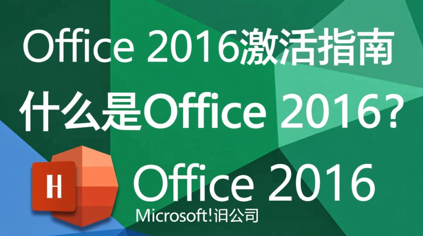 淘宝office2016激活