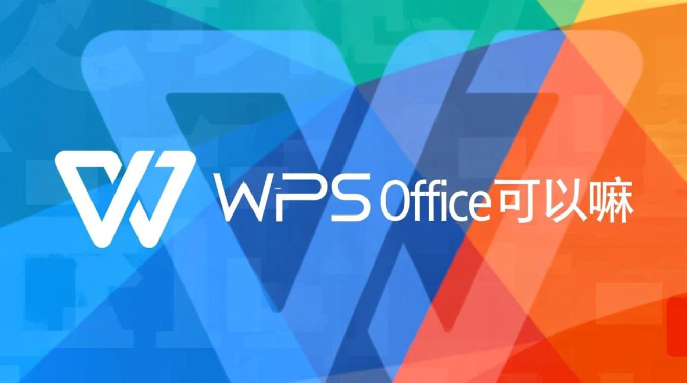 学会wps office可以干嘛
