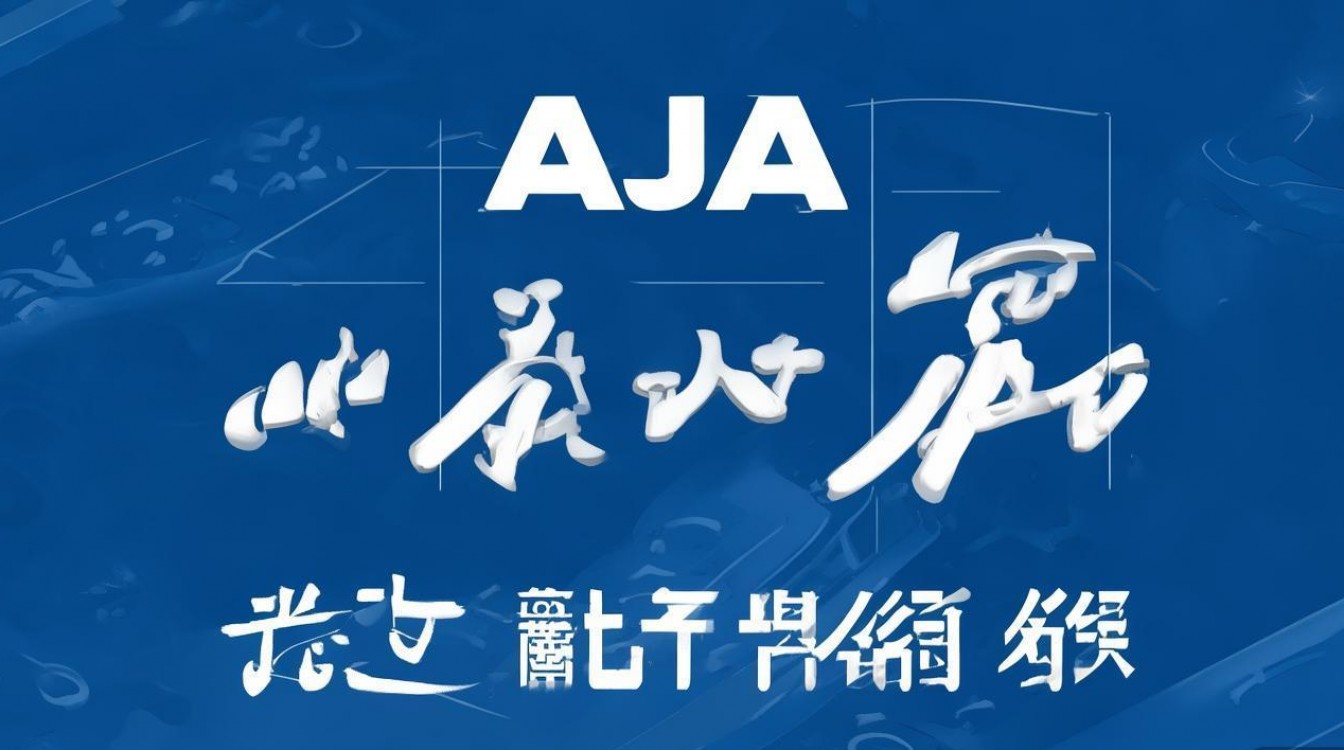 AJAX请求中如何正确设置及处理超时问题详解 AJAX请求中如何正确设置及处理超时问题详解